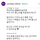 U+유모바일 자녀 맞춤 요금제 이벤트 ~2.29 이미지