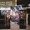 타조마루 | [협찬] “모두가 진실이라는데, 왜 아무것도 믿을 수 없을까?” – 연극 〈나생문〉 후기