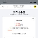 핫쵸 성수점
