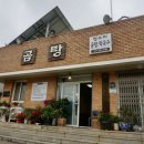 정수리휴게소국수