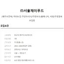 (주)제이푸드코리아 - 사상구 | (주)제이푸드코리아
