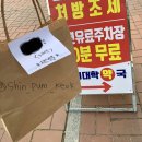 한마음온누리약국 이미지