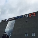나봄온천 이미지
