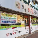 계림닭갈비 이미지