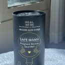 세이프 마마 임산부 안전벨트 내돈내산 후기