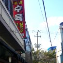 주례칼국수 이미지