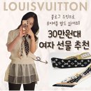 방도로 | 블로그 애드포스트 수익으로 루이비통 BB 방도 공홈 내돈내산 구매 후기