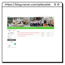 영주시니어클럽 네이버블로그