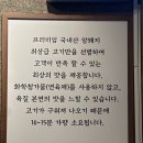 뜨란채아파트후문(2308) | [부산 안락동 맛집] 초벌구이 해줘서 편하게 먹을 수 있는 삼굽살 안락점 온천천카페거리