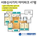 동산이엔지 | [구축] 신시가지 아이파크 47평형 시스템에어컨 설치 후기