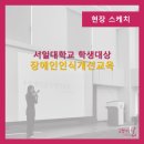 서일교육