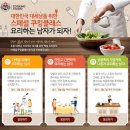 요리하는남자 아시아경제