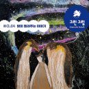 그린아트스콜레동탄푸른미술학원