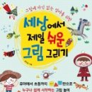 그리기출판사 이미지