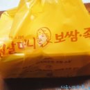 원할머니보쌈족발배달점 이미지