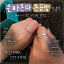 홍대반지공방 은파은파 반지만들기 연남점 후기