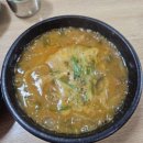 꽁치다대기추어탕