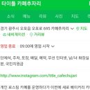 북촌손만두경기광주 이미지