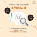 소중한아이치과의원 이미지