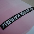 (주)태성전장 이미지