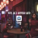 다방방