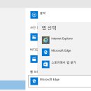기본 브라우저를 인터넷 익스플로러 11로 변경 이미지