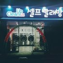 반여세탁