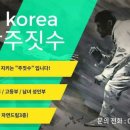율하주짓수합기도
