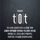 티오티 이미지