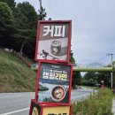 7월12일(토) 충주시티투어-악어봉 이미지