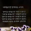 내려놓기