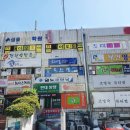 현대월드세탁소 이미지