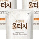 마일드세탁 이미지