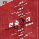 동국극단 이미지