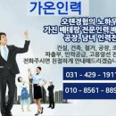 가온인력사무소 - 안산시 단원구 | 가온인력사무소