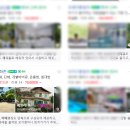 이화촌 | 애견동반펜션중 1등으로 행복했던 가평 이화촌 :가평 애견동반펜션