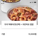 두끼 - 남구 화합로 185 | 두끼