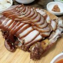 한방이있는족발