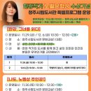 청주시립도서관 이미지