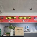 협성칼국수