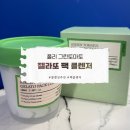 [풀리]팩,클렌징을 한번에 할 수 있는 풀리 그린토마토 젤라또 팩클렌저 사용후기!