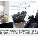 휴식공간운동요법 이미지