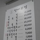정씨부엌 이미지