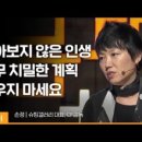 큰 물에서 놀아봐야 진짜 나를 만난다 이미지