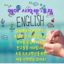 톡소리영어교습소 이미지