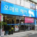 오떼르헤어