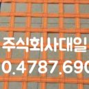 주식회사 대일안전 이미지