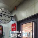 한하루헤어 이미지