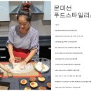 토성떡집
