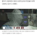 북한 당국 발병 부인속 "10여명 사망"설..한국 코로나 현황 실시간 보도 이미지